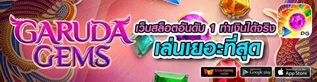 711 สล็อต